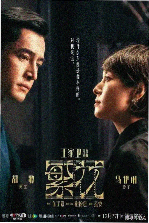 因性而别第2集剧照